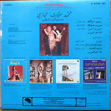 Load image into Gallery viewer, مايك حجازي = Mohammed "Mike" Hegazi* : محمد مايك حجازي عازف الكيتار الذهبي = Belly Dance With Mohammed "Mike" Hegazi And His Golden Guitar (LP, Album)