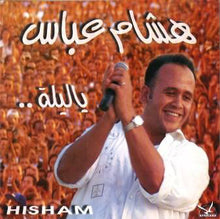 Load image into Gallery viewer, هشام عباس = Hisham* : يا ليلة = Ya Leila (Live) (CD, Album, RP)