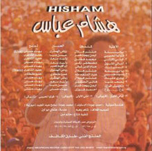 Load image into Gallery viewer, هشام عباس = Hisham* : يا ليلة = Ya Leila (Live) (CD, Album, RP)
