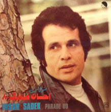 Load image into Gallery viewer, إحسان صادق = Ihsan Sadek* : منوعات = Parade 80 (LP, Album)
