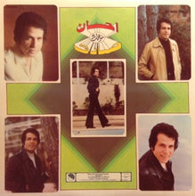 Load image into Gallery viewer, إحسان صادق = Ihsan Sadek* : منوعات = Parade 80 (LP, Album)