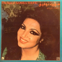 Load image into Gallery viewer, سميرة توفيق = Samira Toufic* : رف الحمام / آخ يا راسي = The Best Of (LP, Comp)