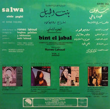 Load image into Gallery viewer, سلوى, عبدو ياغي = Salwa*, Abdo Yaghi* : بنت الجبل - المسرحية الغنائية الكاملة - الجزء الثاني = Bint El Jabal (Complete Original Cast Recording) Vol.2 (LP, Album)
