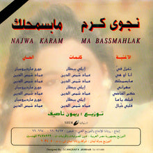 Load image into Gallery viewer, نجوى كرم = Najwa Karam* : مابسمحلك = Ma Bassmahlak (CD, Album)