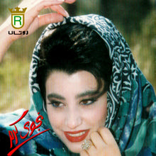 Load image into Gallery viewer, نجوى كرم = Najwa Karam* : مابسمحلك = Ma Bassmahlak (CD, Album)