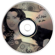 Load image into Gallery viewer, نجوى كرم : حظي حلو (CD, Album)