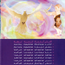 Load image into Gallery viewer, Diana* : أمانيه = Ammaneh (CD, Album)