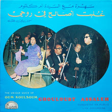 Load image into Gallery viewer, Oum Koulsoum* : غلبت أصالح في روحي Ghouloubt Assaleh (LP)