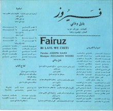 Load image into Gallery viewer, فيروز* = Fairuz : بليل وشتي = Bi Layl We Chiti (CD, Album)