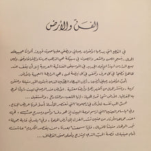 Load image into Gallery viewer, فيروز* = Fairuz : راجعون = Rajioun (CD, Album, RE, RM)