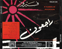Load image into Gallery viewer, فيروز* = Fairuz : راجعون = Rajioun (CD, Album, RE, RM)