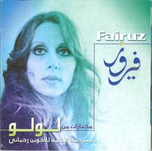 Load image into Gallery viewer, Fairuz : مختارات من لولو Highlights From Loulou (CD, Album, RE)