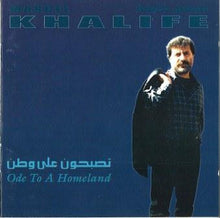 Load image into Gallery viewer, Marcel Khalife* : تصبحون على وطن Ode To A Homeland (CD, Album)