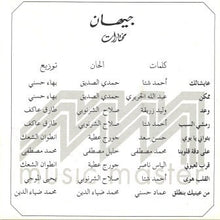 Load image into Gallery viewer, جيهان : مختارات = Best Of Gihan (CD, Comp)