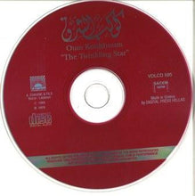 Load image into Gallery viewer, Oum Koulthoum* : كوكب الشرق The Twinkling Star (CD, Album, RE)