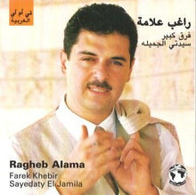 Load image into Gallery viewer, راغب علامة = Ragheb Alama* : فرق كبير = Farek Khebir (CD, Album)