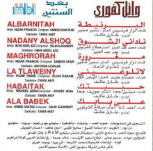 Load image into Gallery viewer, وائل كفوري = Wael Kfoury* : بعد السنتين = Baad Alsanten (CD, Album)