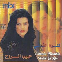 Load image into Gallery viewer, كلودا الشمالي = Clauda Chemali* : حبيب الروح = Habib El Roh (CD, Album)