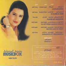 Load image into Gallery viewer, كلودا الشمالي = Clauda Chemali* : حبيب الروح = Habib El Roh (CD, Album)