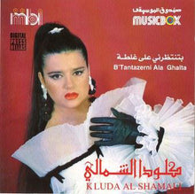 Load image into Gallery viewer, كلودا الشمالي = Kluda Al Shamali* : بنتنظرني على غلطة = B'Tantazerni Ala Ghalta (CD, Album)