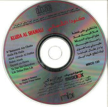 Load image into Gallery viewer, كلودا الشمالي = Kluda Al Shamali* : بنتنظرني على غلطة = B'Tantazerni Ala Ghalta (CD, Album)