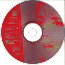 Load image into Gallery viewer, فيروز* = Fairuz : تراتيل الميلاد = Christmas Hymns (CD, Album, RE)