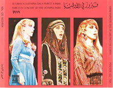 Load image into Gallery viewer, فيروز* : في الأولمبيا Fairuz In Concert At The Olympia-Paris (2xCD, Album, RE)