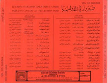 Load image into Gallery viewer, فيروز* : في الأولمبيا Fairuz In Concert At The Olympia-Paris (2xCD, Album, RE)