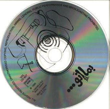 Load image into Gallery viewer, جوزيف صقر & زياد الرحباني* : بما إنو = Bema Enno ... (CD, Album)