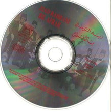 Load image into Gallery viewer, زياد الرحباني* = Ziad Rahbani : بالأفراح = "Bil Afrah" (CD, Album, RE, RM)
