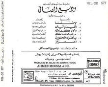 Load image into Gallery viewer, وديع الصافي* : نخبة من أجمل أغاني وديع الصافي - الجرء الأول = Best Of Wadih El Safi (1) (CD, Comp, RE)
