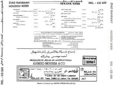 Load image into Gallery viewer, زياد الرحباني* = Ziad Rahbany* : هدوء نسبي = Houdou Nisbi (CD, Album, RE)