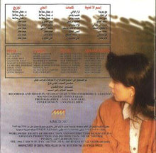 Load image into Gallery viewer, ماجدة الرومي = Magida El Roumi* : إبحث عني (CD, Album)