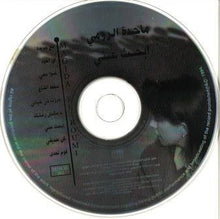 Load image into Gallery viewer, ماجدة الرومي = Magida El Roumi* : إبحث عني (CD, Album)