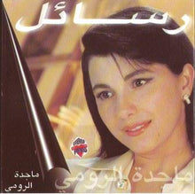 Load image into Gallery viewer, ماجدة الرومي : رسائل (CD, Album, Unofficial)