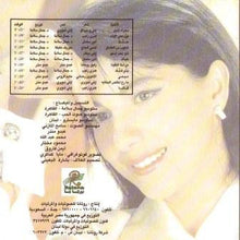 Load image into Gallery viewer, ماجدة الرومي : رسائل (CD, Album, Unofficial)