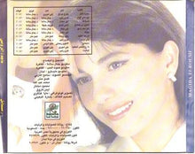 Load image into Gallery viewer, ماجدة الرومي : رسائل (CD, Album, Unofficial)