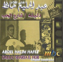 Load image into Gallery viewer, Abdel Halim Hafez* : أغاني أفلام دليلة \ شارع الحب Dalila / Sharea El Hob (Original Soundtracks) (CD, Album)