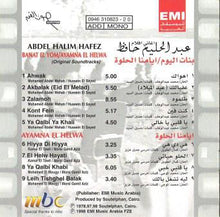 Load image into Gallery viewer, Abdel Halim Hafez* : أغاني أفلام بنات اليوم \ أيامنا الحلوة Banat El Yom / Ayamna El Helwa (Original Soundtracks) (CD, Album)