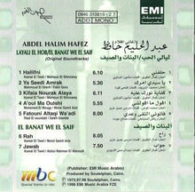 Load image into Gallery viewer, Abdel Halim Hafez* : أغاني أفلام ليالي الحب \ البنات والصيف Layali El Hob / El Banat We El Saif (Original Soundtracks) (CD, Album)