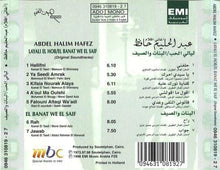 Load image into Gallery viewer, Abdel Halim Hafez* : أغاني أفلام ليالي الحب \ البنات والصيف Layali El Hob / El Banat We El Saif (Original Soundtracks) (CD, Album)