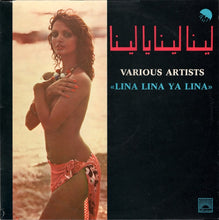 Load image into Gallery viewer, Various : لينا لينا يا لينا "Lina Lina Ya Lina" (LP)