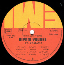Load image into Gallery viewer, هيام يونس = Hiyam Younes* : يا يمامه = Ya Yamama (LP)