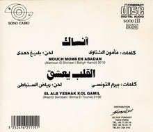 Load image into Gallery viewer, أم كلثوم* = Om Kalsoum* : القلب يعشق \ أنساك = El Alb Yeshak Kol Gamil / Mouch Momken Abadan (CD, Album, RE)