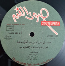 Load image into Gallery viewer, Ammar El Sheriyi* : Music From The Songs Of Abdel Halim Hafez Played By Ammar El Sheriyi In His Own Style (LP, Album)