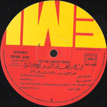Load image into Gallery viewer, عمر خورشيد* = Omar Khorshid : أشهر أغاني فريد الأطرش = Tribute To Farid El Atrache (LP, Album)