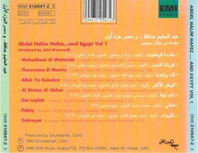 Load image into Gallery viewer, عبد الحليم حافظ = Abdel Halim Hafez* : ومصر جرء أول = And Egypt Vol. 1 (CD, Comp, RE)