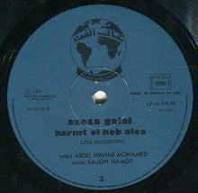 Load image into Gallery viewer, عزيزة جلال = Azeza Galal* : حرمت الحب عليا = Harmt El Hob Alea (LP, Album)