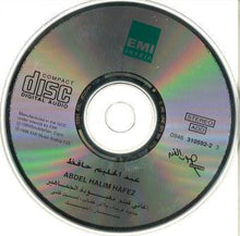 Load image into Gallery viewer, Abdel Halim Hafez* : أغاني فيلم معبودة الجماهير = Songs From The Film "Maaboudet Al Jamaheer" (CD)