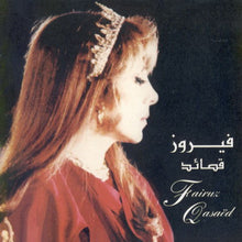 Load image into Gallery viewer, Fairuz : قصائد (Qasaëd) (CD, Comp)